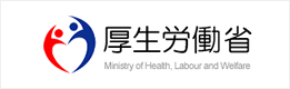 厚生労働省